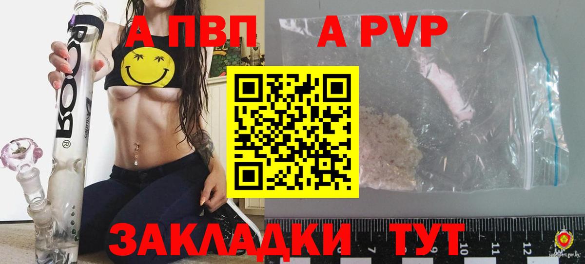 Alfa_PVP Соль Крымск