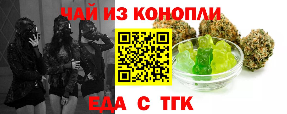 Canna-Cookies марихуана  Вход с VPN  Крымск 