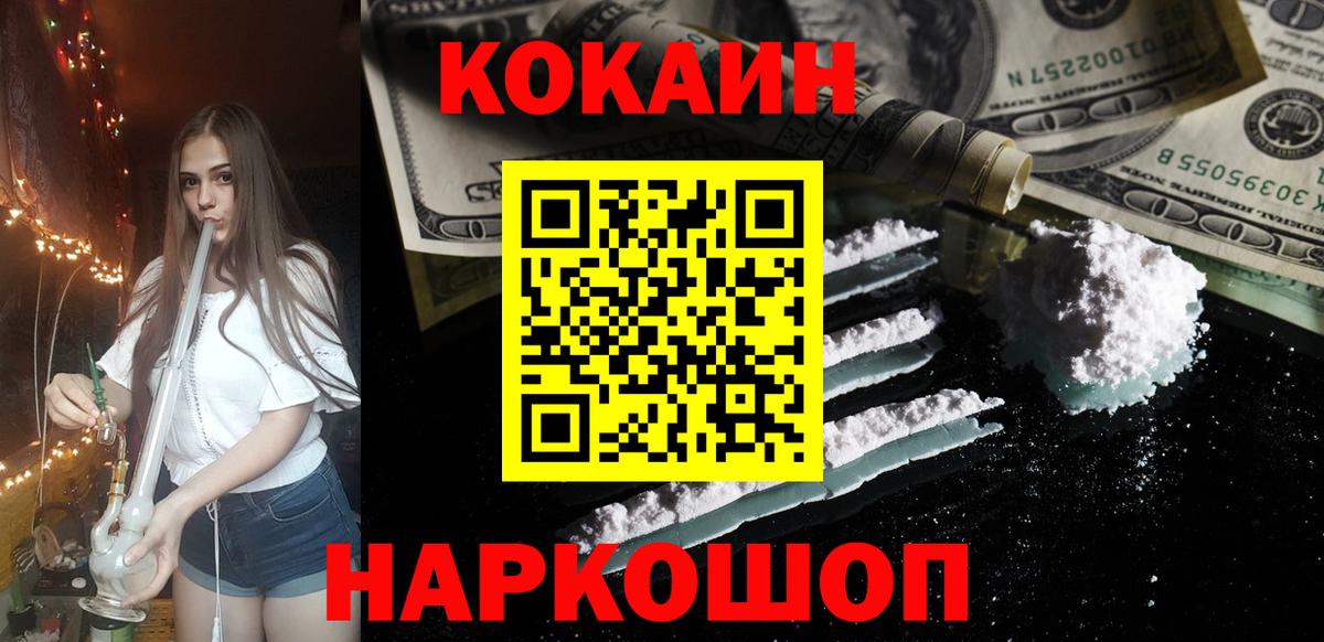 Cocaine VHQ Крымск