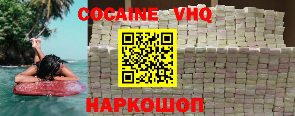 КОКАИН Columbia  Кокаин VHQ  Вход с VPN  Крымск 