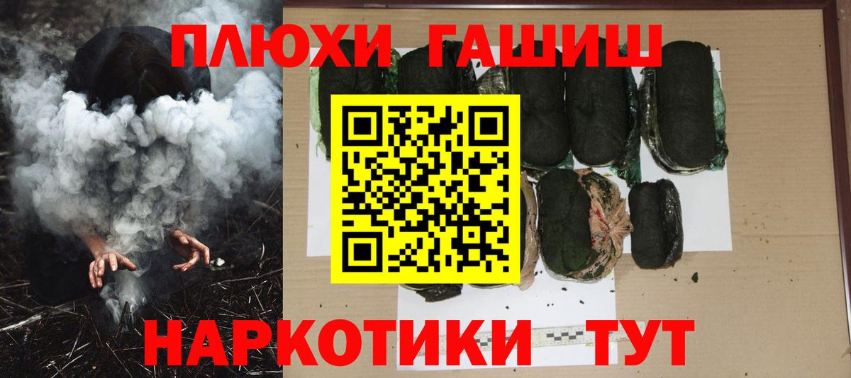 Крымск  ГАШИШ  Вход с VPN  Гашиш Ice-O-Lator 
