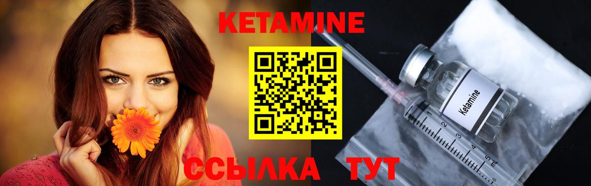 КЕТАМИН ketamine  Вход с VPN  КЕТАМИН ketamine  Крымск 