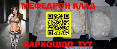 мефедрон VHQ Кимры