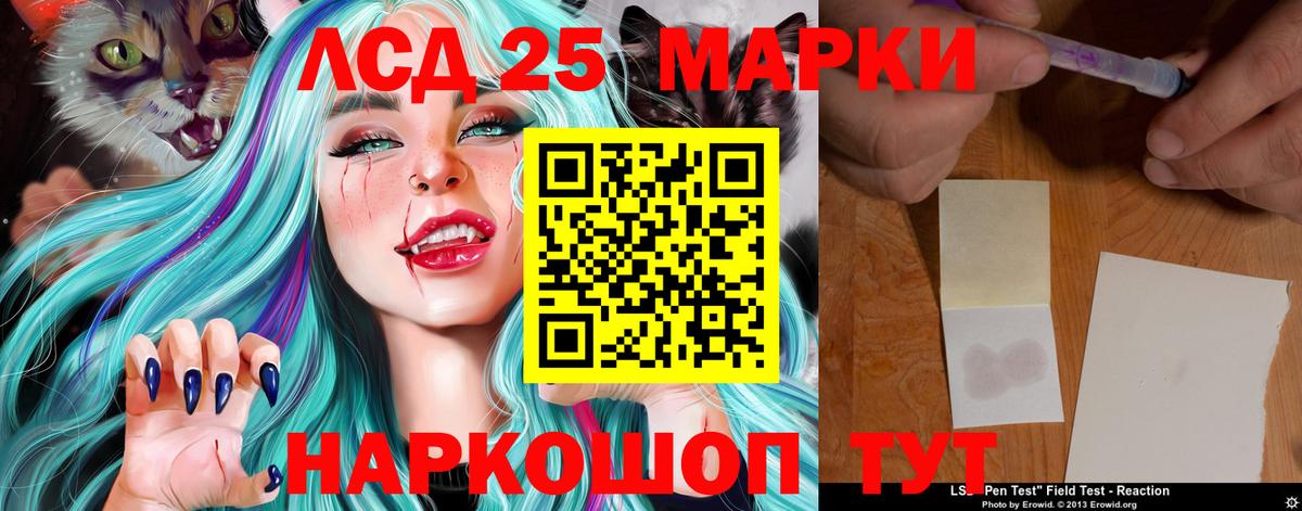 Лсд 25 экстази кислота  ЛСД экстази кислота  Крымск  LSD-25 экстази  Вход с VPN 
