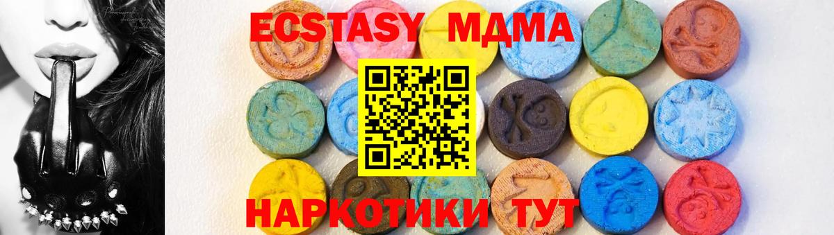 МДМА VHQ  Вход с VPN  Крымск  МДМА crystal 