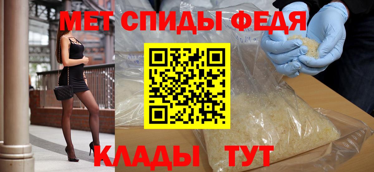 МЕТАМФЕТАМИН кристалл Крымск