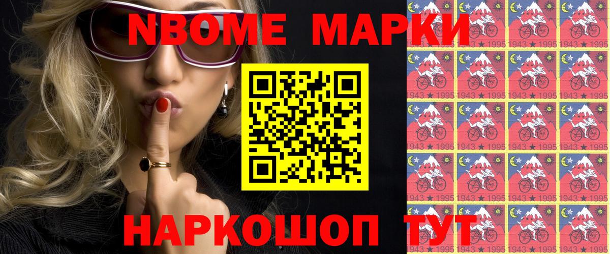 Крымск  Наркотические марки  Вход с VPN  Наркотические марки 1,8мг 