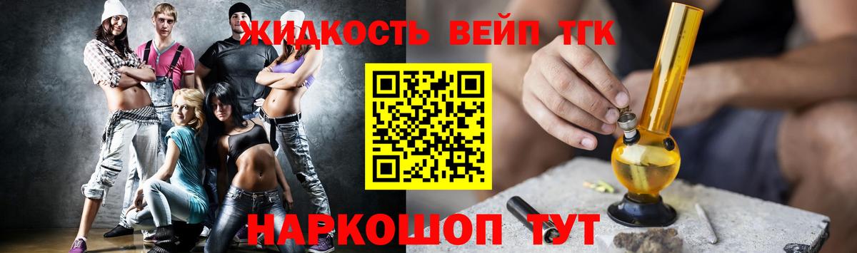 Крымск  Дистиллят ТГК жижа  Вход с VPN 