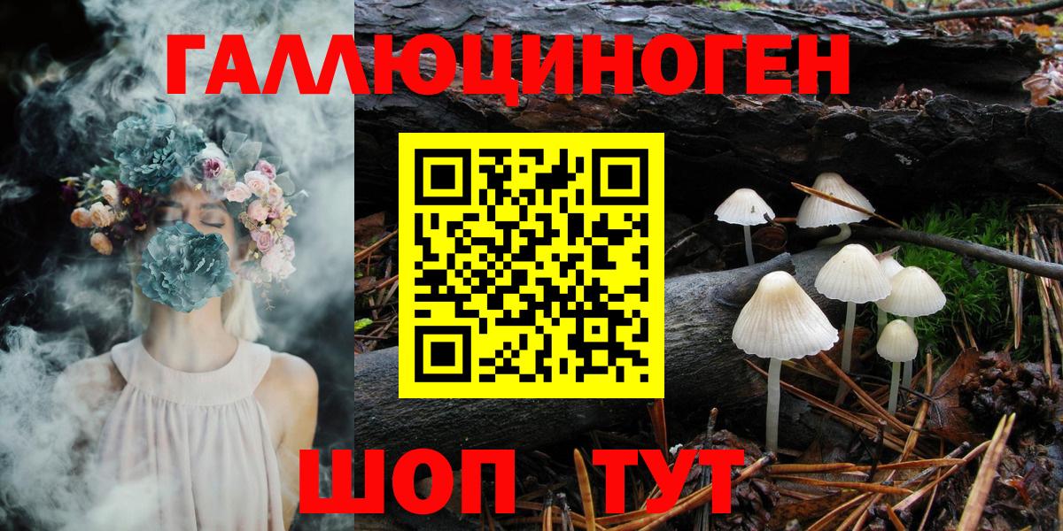 Галлюциногенные грибы ЛСД  Вход с VPN  Крымск 